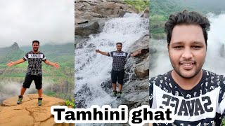 Tamhini Ghat | Tamhini Ghat in Monsoon | Mulshi | Kundalika Valley | Palse Waterfall | ताम्हिणी घाट