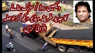 amazing construction of road in the world Urdu/Hindi