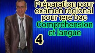 correction exam regional 4 (1ère bac) تصحيح امتحان جهوي للاولى باك