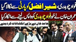 Senior Lawyer Hamid Khan & Other Lawyers Important Press Conference in Lahore|Rana Bilal Journalist|