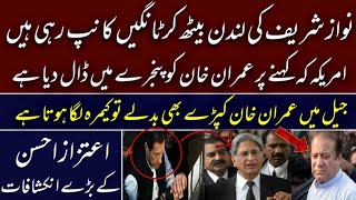 Aitzaz Ahsan Big Statement About Imran Khan |  No Elections In Pakistan |  Rana Bilal |