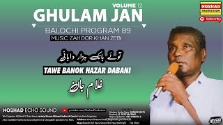 Tawe Banok Hazar Ghulam Jan | توئے بانک ہزار دابانی غلام جان | Balochi Song | Balochi Classic Song