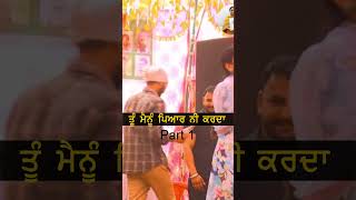 ਤੂੰ ਮੈਨੂੰ ਪਿਆਰ ਨੀ ਕਰਦਾ | Jaswinder Brar | #punjabisinger #punjabisong | #shortvideo | #shorts