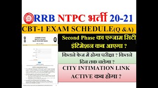 RRB NTPC CBT-1 EXAM 2nd Phase का Exam City इंटिमेशन कब आएगा ?CITY INTIMATION LINK ACTIVE कब होगा ?