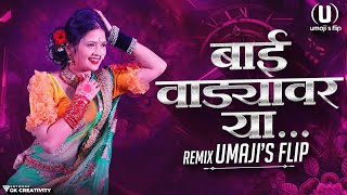 बाई वाड्यावर या | Dj Song | Halgi Mix Dj Song | Umaji'sflip