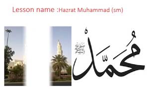 Prophet Hazrat Muhammad sm