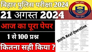 Bihar Police Constable Exam 2024 | Bihar Police 21 August Ka Question 2024 | Bihar Police Today Exam