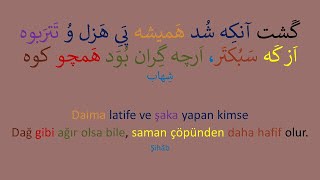 Söz Hazinesi   004012  گنجینۀ گفتار