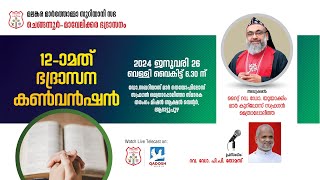 12TH CHENGANNUR - MAVELIKARA DIOCESAN CONVETION 2024 | DAY -3 | 26.01.23 @ 06.30PM | QADOSH MEDIA