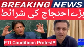 🔴PTI finals Protests for Imran Khan |Moulana Fazal-ur-Rehman | Punjab Group of Colleges scandle |۔