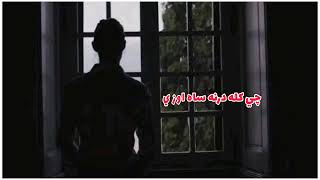 pashto shayari | sad motivational poetry| مينه د نده چي يو انسان تاته ملاؤ نه شو | best Poetry lines