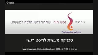 מהו כעס ואיך לשחררו