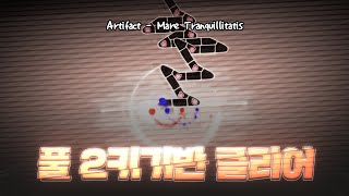 진짜로 체력이 떡상해버림 | Mare Tranquillitatis Full 2K Clear