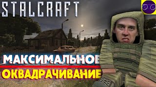 ШКОЛОТРОНЫ и МЕСТА ИХ ОБИТАНИЙ - STALCRAFT