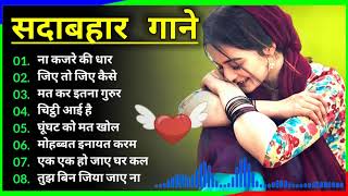 Hindi_Sad_Songs_-_प्यार_में_बेवफाई_का_सबसे_दर्द_भरा_गीत_|_हिन्दी_दर्द_भरे_गीत_|_90s_Evergreen_Songs