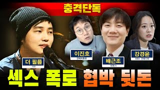 [충격단독] 리쩐하오 최측근 배근조 변호사 구속 (섹스 폭로 협박 뒷돈)