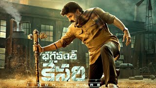 Bhagavanth Kesari Teaser BGM || NBK || ANIL RAVIPUDI || KAJAL A || ARJUN RAMPAL ||SS THAMAN||#nbk108