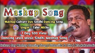 baloch sindhi culture day_mashup_rimex_dancing_lewa_music_sindhi_song_ Mer Wesu Sindh Na Desu_new