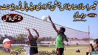 🔴 ( LIVE ) Chak 71 JB Faislabad Headball Tournament | 13 August 2024