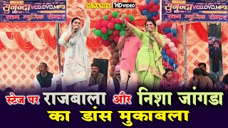 स्टेज पर राजबाला और निशा जांगड़ा का डांस मुकाबला ! राजबाला की रागनी ! Rajbala Mashup ! Nisha Jangra