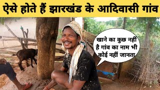 Jharkhand Village Life | Indian Tribal Village Life | Tribe's lifestyle