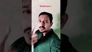 আমাকে টাকার লোভ দেখাবেন না 😜🤣😂 #comedy #funny #maruf_1993 #shorts