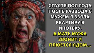 Я оцепенела от удивления , когда увидела в квартире свекрови сейф своего мужа