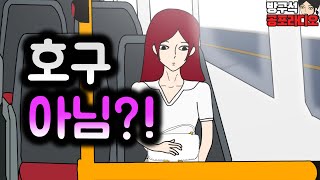 일반 직장인 여자는 절대 이길 수 없는 또라2 새언니