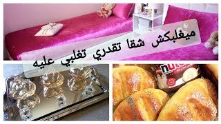 خلي نهارك يدوز كلو حماس ونشاط /تنظيف وشهيوات متخليش العكز يغلبك