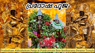 Pradhosham Pooja പ്രദോഷം Punkunnam Sree Seetharama Swamy Temple | HARISH G