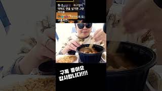 먹방 유튜버 아닙니다#shorts #송주불냉면 #뇽잉