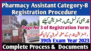 Registration Procedure, Registration Form Page no 3, How to fill it