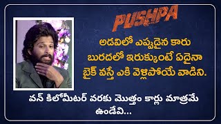 Allu Arjun About Shooting Of Pushpa In Forest || Pushpa Interview || Red Studios.