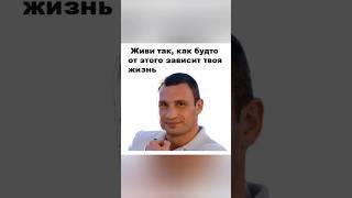 Vitali Klitschko: "Dreaming is Very Important. Nothing is Impossible".