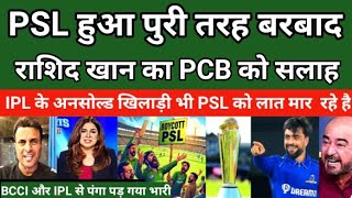 Rashid Khan Shocking Statement On IPL Destroyed PSL | Champions Trophy | IPL Vs PSL | Pak Reacts