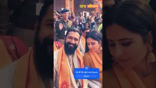 Ayodhya | katrina kaif vicky kaushal kay beauty kay by katrina bollywood movies trending viral