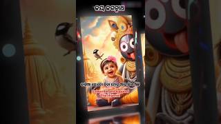 Jay Jagannath ⭕‼️⭕ #viral #trending #jay #jayjagannath #puri #shorts