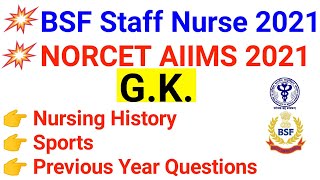 NORCET important GK questions | aiims gk 2021 | #norcet_aiims_gk