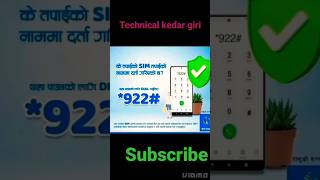 Namaste SIM card how to know sim card owner name #shorts #foryou #nepal