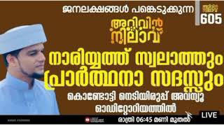 arivin nilav majlis live today