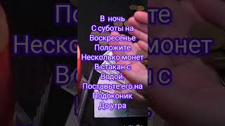 гадание на прибыль с суботы на воскресенье #гороскоп #зодиак #гаданиеонлайн