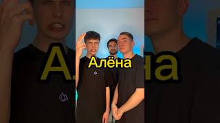 Битбокс с именем Алёна #битбокс #алена #имя