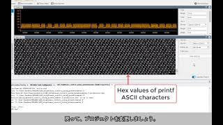 MPLAB® Data Visualizerを使ったビジュアルデバッグ: printfデバッグ、8ビット値のプロット