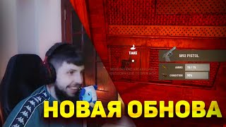 БЗДЕН ТЕСТИТ НОВУЮ СТОЙКУ ДЛЯ ОРУЖИЯ В Раст/Rust