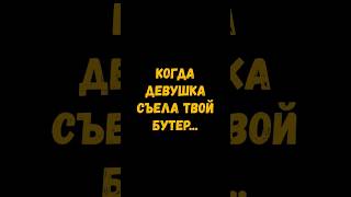 Справедливо ☝️😎 #наминималках  #лучшее #игры