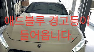 벤츠 CLS 400 d 애드블루 경고등이 들어왔습니다 // BENZ CLS 400 d AdBlue Warning light on AdBlue Tank Replacement