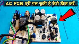 AC PCB ठीक करना सीखे...