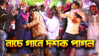 পানি গড় গড়াইয়া পরতেছে🔥Pani Gor Goraiya Portace🔥Baul Mintu🔥Bangla Gaan🔥Folk Song