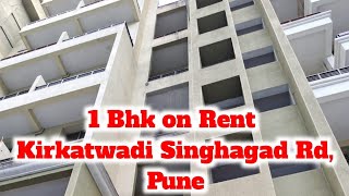 1Bhk on Rent at Kirkat wadi Singhagad Rd Pune | 1bhk किरकट वाडी सिंहगड रोड ते भाड्याने देणे आहे