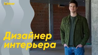 Вопросы дизайнеру интерьеров — Jobber